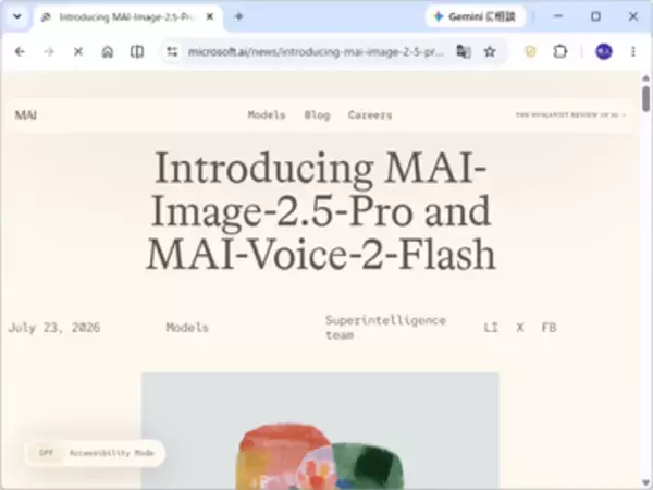 Microsoft、新AIモデル「MAI-Image-2.5-Pro」「MAI-Voice-2-Flash」をプレビュー公開／「MAI-Image-2.5」は「Bing Image Creator」、「PowerPoint」などでも採用