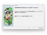 「「LibreOffice 26.2.4」が公開 ～安定版「25.8」は6月12日にサポート終了、移行を／次期メジャーバージョン「26.8」は8月下旬にも登場」の画像1