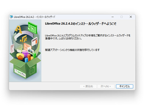 「LibreOffice 26.2.4」が公開 ～安定版「25.8」は6月12日にサポート終了、移行を／次期メジャーバージョン「26.8」は8月下旬にも登場
