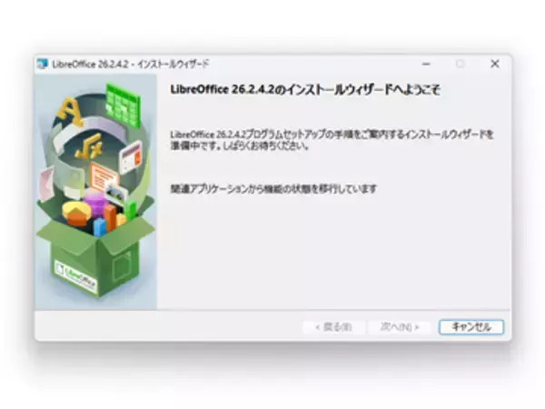 「LibreOffice 26.2.4」が公開 ～安定版「25.8」は6月12日にサポート終了、移行を／次期メジャーバージョン「26.8」は8月下旬にも登場