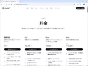 OpenAI、「ChatGPT Pro」に半額プランを新設、月額100米ドル／「ChatGPT Plus」プランは日常利用向け、「ChatGPT Pro」はヘビーユーザー向けに再編