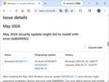 「5月のセキュリティパッチ適用時、空き容量不足でインストールできないエラーは解決／「KB5089549」が適用可能に、「0x800f0922」エラー」の画像1