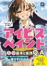 動画・CG関連のKindle本が安い！動画AI、GIMP、アイビスペイント、Premiere Proなど／インプレスグループのKindle本が半額などでセール中【Book Watch/セール情報】