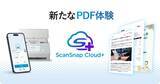 「PFU、ScanSnap向けにAIで手書き文字のOCRやファイル命名ができる新サービスをリリース／AI補正でカメラで撮影した文書をスキャナーを使ったように整えるスマホアプリも」の画像1