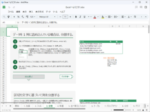 無償のオフィススイート「ibisOffice」が登場、お絵描きアプリ「ibisPaint」の姉妹ソフト／「Rust」＋「GPUI」で高速動作、7万ものテストで「MS Office」再現性を検証