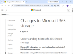 Microsoft 365 Family/Premiumのストレージが実質削減、最大6TBから2TB“共有”に／謎の月額16,000円プラン「Microsoft 365 Pro」なら5TBを共有