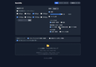 WebP/HEIF形式をサポートする画像一括リサイズツール「BatchRe」v1.0　ほか【ダイジェストニュース】