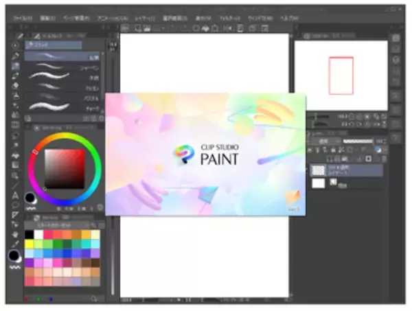セルシス、「CLIP STUDIO PAINT（クリスタ） 5.0」をリリース／年次メジャーアップデートで描画、性能、3D機能、UIなどを強化・改善
