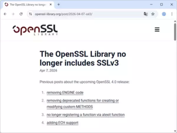 「OpenSSL」なのに……次期バージョン「OpenSSL 4.0」で「SSL 3.0」対応が完全削除／実装から27年、「SSL」のコードベースがなくなる