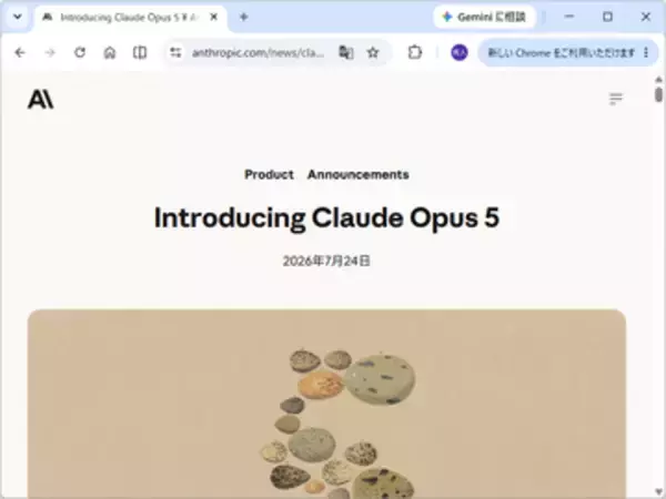Anthropic、「Claude Opus 5」を発表 ～「Fable 5」に迫る知能を半分の価格で／「Opus 4.8」から価格据え置き、「Max」プランの新たな既定モデルに