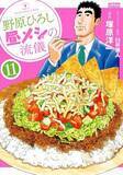 「『野原ひろし 昼メシの流儀』『小林さんちのメイドラゴン』など、双葉社コミックが多数セール、100円以下が1,000冊以上！／『つぐもも』『達人伝』『ルパン三世H』『麻雀放浪記』なども【Book Watch/セール情報】」の画像1