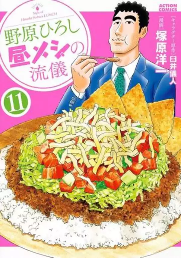 『野原ひろし 昼メシの流儀』『小林さんちのメイドラゴン』など、双葉社コミックが多数セール、100円以下が1,000冊以上！／『つぐもも』『達人伝』『ルパン三世H』『麻雀放浪記』なども【Book Watch/セール情報】