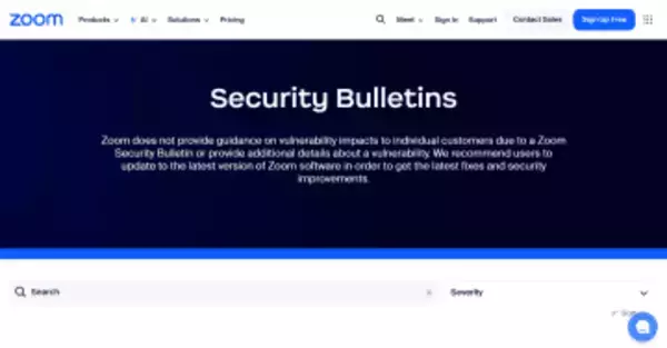 「Zoom」に非認証ユーザーによる権限昇格などの脆弱性 ～最新版への更新を／最大深刻度は「High」、Windows/macOS版に影響