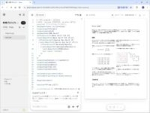「GPT-5.2」＋「LaTeX」＝「Prism」、OpenAIが科学論文執筆環境を発表、利用は無料／共同作業者の数に制限なし