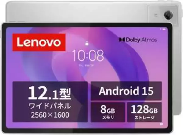 Lenovoの12.1インチAndroid 15タブレットが33％OFFの39,810円！ Amazonでタイムセール【本日みつけたお買い得情報】