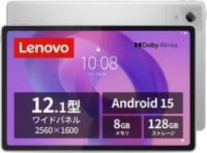 Lenovoの12.1インチAndroid 15タブレットが33％OFFの39,810円！ Amazonでタイムセール【本日みつけたお買い得情報】