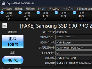 偽のSamsung製SSDを検出・フェイクラベルを付ける「CrystalDiskInfo」v9.9.0が公開／フリーのディスク健康チェックツール