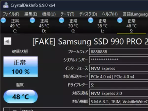 偽のSamsung製SSDを検出・フェイクラベルを付ける「CrystalDiskInfo」v9.9.0が公開／フリーのディスク健康チェックツール