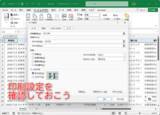 「【Excel】1行・1列だけのページにサヨナラ！ 表の印刷で手間取らないための設定まとめ【いまさら聞けないExcelの使い方講座】」の画像1
