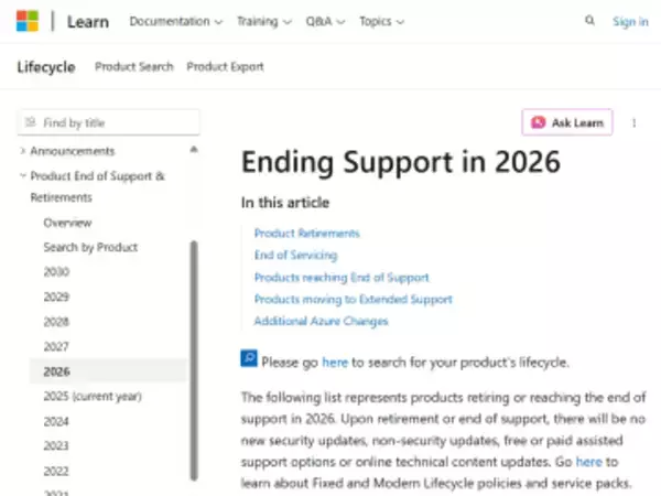 2026年にサポート終了するMicrosoft製品をチェック ～「Office 2021」などが退役／「Windows 11」の一部バージョンも対象に【やじうまの杜】