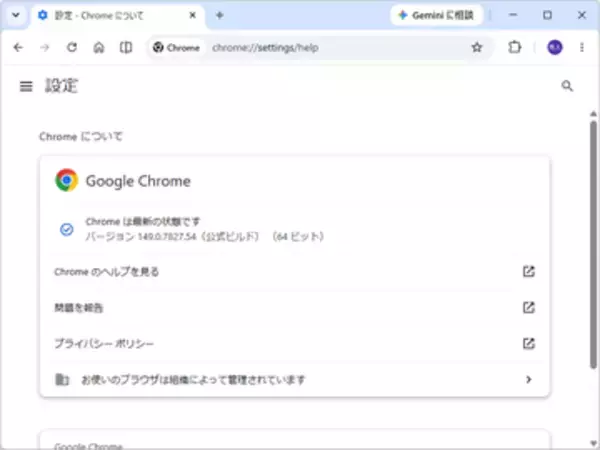「Google Chrome 149」が正式版に ～Windows環境ではPDFファイルの関連付けに専用アイコン／オンデバイスAIモデル管理にも変更、新しいCSS機能「ギャップ装飾」なども