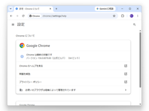 「Google Chrome」に21件の脆弱性、修正版が公開 ～「Critical」1件を含む／Windows/Mac向けはv156.0.8078.79/.80、Linux向けはv156.0.8078.79