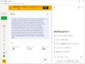 3つのAI機能を搭載した「Evernote 11」がリリース ～2020年10月以来のメジャー更新／一方、有償プランには値上げや機能制限