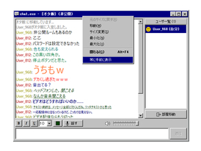 今のSNSに疲れてしまった人に…… Windows 95/98風チャットアプリ「chat.exe」が登場／配布サイトの雰囲気もいい、外見はレトロなのに中身はモダンなギャップもいい【やじうまの杜】