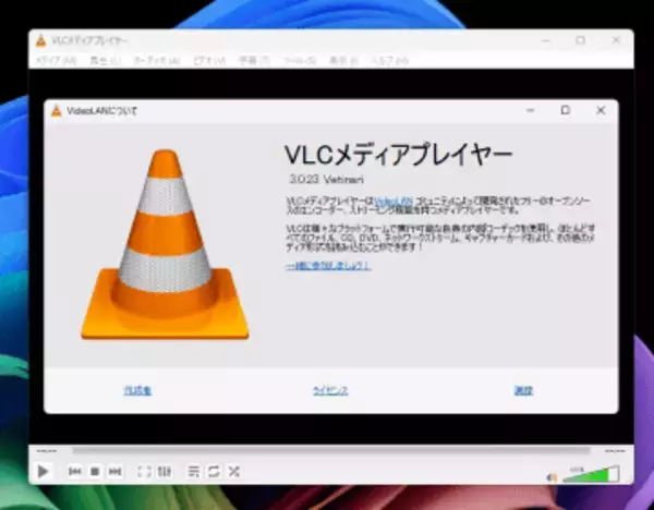 「VLC media player 3.0.23」が公開 ～Windows版がARM64対応、ダークモードも導入／過去最大規模のバグ修正リリース