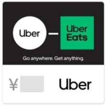 「Uber」のギフトカードが9％OFF！Amazonでセール中【本日みつけたお買い得情報】