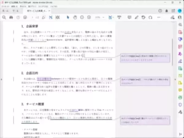 【Word】修正箇所がわかりやすいように共有！ 変更履歴を残したままPDF化する方法【残業を減らす！Officeテクニック】