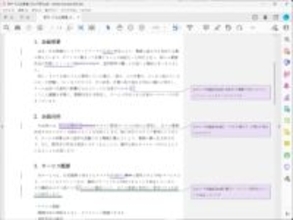 【Word】修正箇所がわかりやすいように共有！ 変更履歴を残したままPDF化する方法【残業を減らす！Officeテクニック】