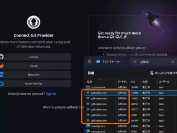 「GitKraken Desktop」がARM64に対応 ～Win/Mac/Linux対応のGUI「Git」クライアント／「Windows on Arm」デバイスでのパフォーマンスが向上
