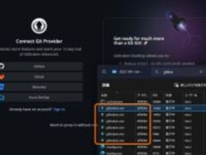 「GitKraken Desktop」がARM64に対応 ～Win/Mac/Linux対応のGUI「Git」クライアント／「Windows on Arm」デバイスでのパフォーマンスが向上