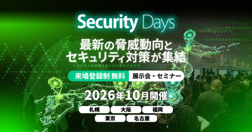 ナノオプト・メディア、「Security Days Fall 2026」の注目講演を発表／『AI時代のサイバーセキュリティ』に焦点を当てOpenAI Japan、日本銀行などが登壇
