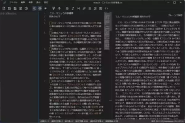 「Visual Studio Code」を文書執筆向けに軽量化した「ことおり」v1.0.5　ほか【ダイジェストニュース】
