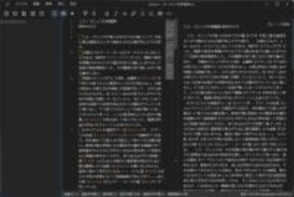 「Visual Studio Code」を文書執筆向けに軽量化した「ことおり」v1.0.5　ほか【ダイジェストニュース】