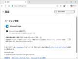 「「Microsoft Edge」に76件もの脆弱性、修正版のv148.0.3967.70が安定チャネルに／「Edge」固有の問題は3件、残りは「Chromium」由来」の画像1
