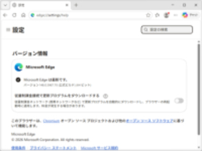 「Microsoft Edge」に76件もの脆弱性、修正版のv148.0.3967.70が安定チャネルに／「Edge」固有の問題は3件、残りは「Chromium」由来