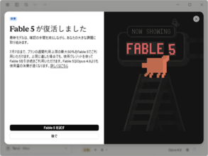 「Claude Fable 5」が復活、7月7日まではプランの上限内で試用可能／一般提供されている中では最高性能を誇るAnthropicモデル