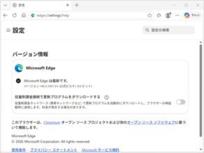 「Microsoft Edge」に16件の脆弱性、深刻度「Critical」の致命的なものも2件／修正版のv148.0.3967.83が安定チャネルに