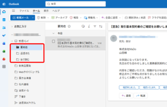 Outlookの受信トレイを空にすると仕事が捗る！ やるべき作業に集中できるメール整理術【残業を減らす！Officeテクニック】