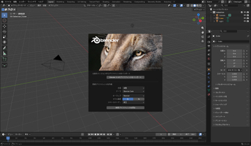 無料の3D CG統合環境「Blender」v5.2が公開 ～新しい物理演算機能の追加など多数の新機能／XPBDソルバーの採用やレンダーのパフォーマンス改善なども
