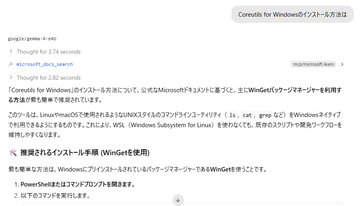 無料のGUIツール「LM Studio」でMCPをつかう方法 ～外部のデータとつながってLLMの知識を拡張しよう／「Microsoft Learn MCP Server」からマイクロソフト公式情報を取得してみた - ローカルAIの杜