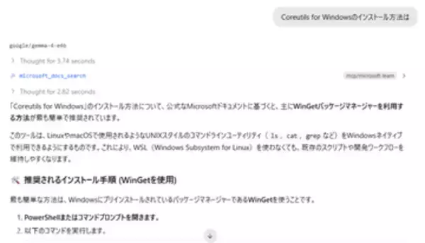 無料のGUIツール「LM Studio」でMCPをつかう方法 ～外部のデータとつながってLLMの知識を拡張しよう／「Microsoft Learn MCP Server」からマイクロソフト公式情報を取得してみた - ローカルAIの杜