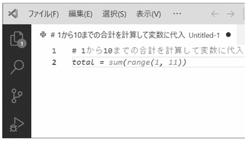 GitHub Copilotにコードを提案してもらう方法 ～Pythonを例に詳しく解説