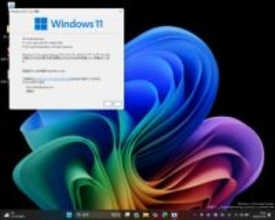 「26300」シリーズのWindows 11ビルドがDevチャネルに初登場／Betaチャネルの「26220」シリーズと分離、今後は未成熟な新機能を試す場に
