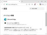 「「Microsoft Edge」に12件の脆弱性、修正版のv151.0.4129.101が公開／いずれも「Chromium」由来」の画像1