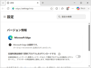「Microsoft Edge」に12件の脆弱性、修正版のv151.0.4129.101が公開／いずれも「Chromium」由来