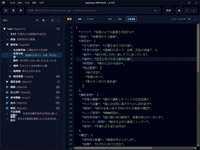 JSONファイルを見やすいように整形表示・編集できる「GigaScope JSON Works」v0.9.14　ほか【ダイジェストニュース】